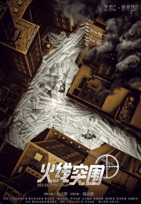 《大地资源9》海报
